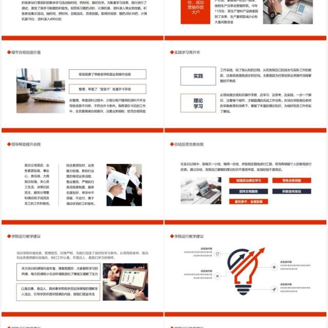 简约银行营销实训工作总结动态PPT模板 简约银行营销实训工作总结动态PPT模板