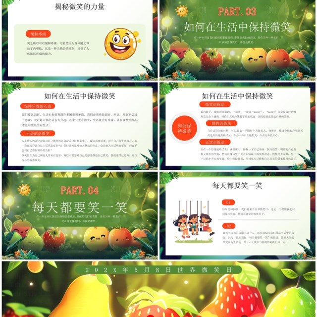 绿色插画风世界微笑日介绍PPT模板 绿色插画风世界微笑日介绍PPT模板