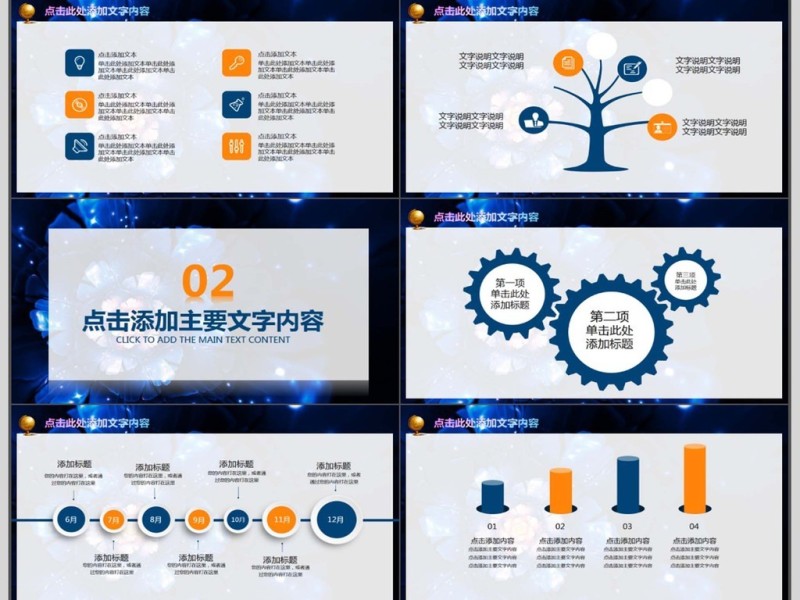 公司宣传企业简介PPT