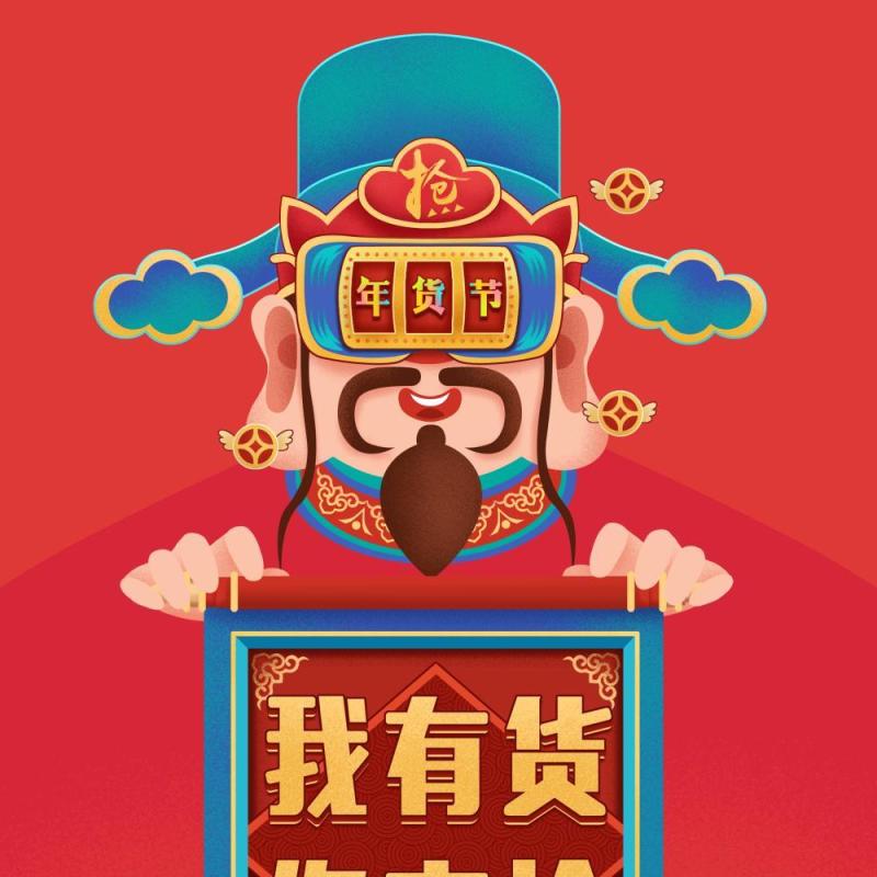 卡通手绘民国风新年春节年货节插画PSD大字报素材34