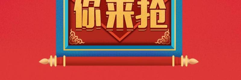 卡通手绘民国风新年春节年货节插画PSD大字报素材34