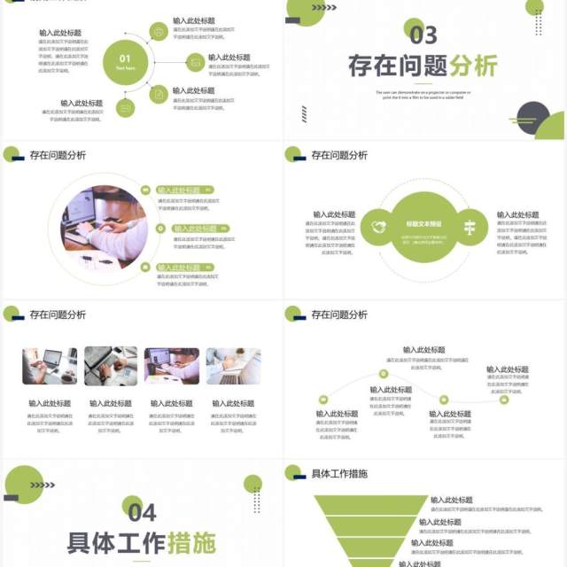 绿色简约几何年度工作总结计划PPT模板 绿色简约几何年度工作总结计划PPT模板