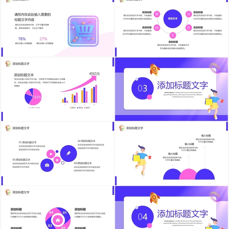 紫色时尚创意618预售狂欢PPT模板