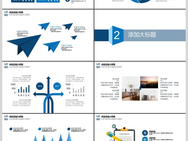 2017年科技公司产品介绍动态PPT模板