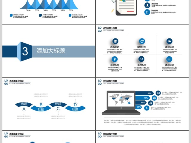 2017年科技公司产品介绍动态PPT模板