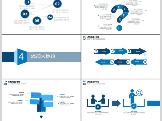 2017年科技公司产品介绍动态PPT模板