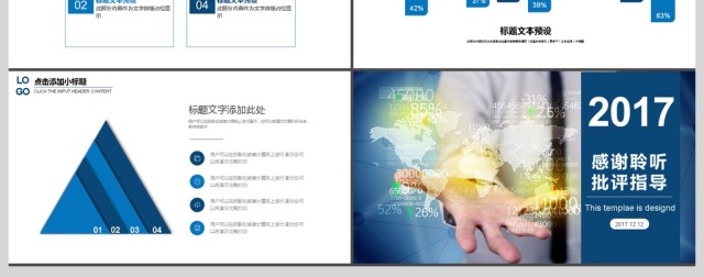 2017年科技公司产品介绍动态PPT模板 2017年科技公司产品介绍动态PPT模板