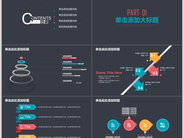 卡通教育培训教学课件动态PPT