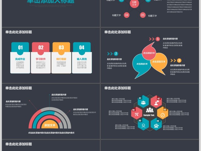 卡通教育培训教学课件动态PPT