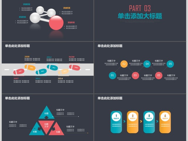 卡通教育培训教学课件动态PPT