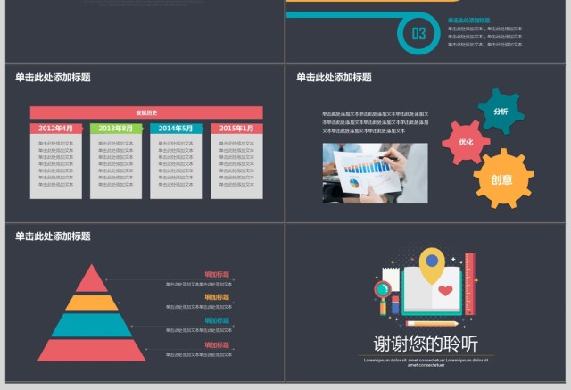 卡通教育培训教学课件动态PPT