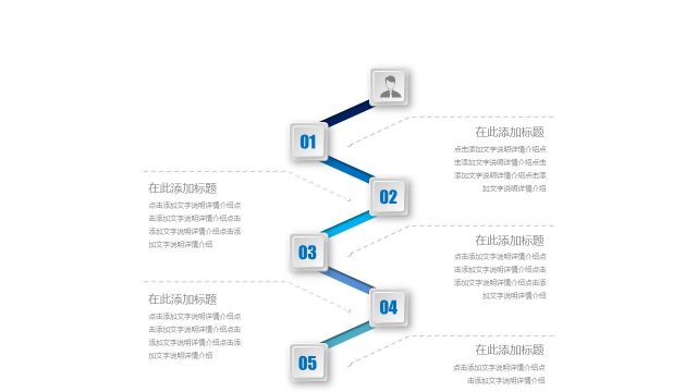 蓝色微立体PPT图表-22