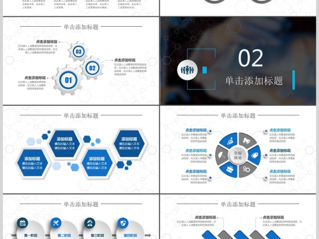 2017蓝色立体化学实验课堂教育培训课件PPT模版 2017蓝色立体化学实验课堂教育培训课件PPT模版