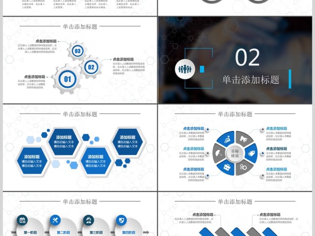 2017蓝色立体化学实验课堂教育培训课件PPT模版