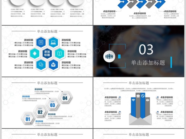 2017蓝色立体化学实验课堂教育培训课件PPT模版