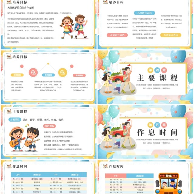 蓝色卡通风幼儿园小班新生家长会PPT模板 蓝色卡通风幼儿园小班新生家长会PPT模板