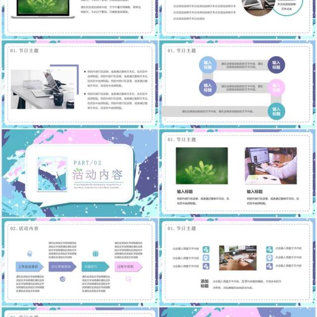蓝绿色创意校园艺术节PPT通用模板 蓝绿色创意校园艺术节PPT通用模板