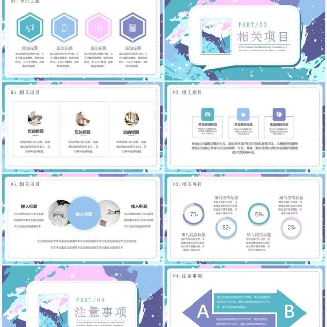 蓝绿色创意校园艺术节PPT通用模板 蓝绿色创意校园艺术节PPT通用模板