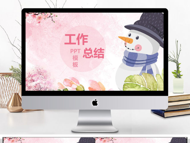 2018小清新工作总结PPT模板 2018小清新工作总结PPT模板