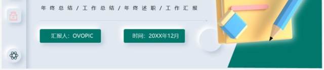 绿色拟态插画风护理年终汇报PPT模板 绿色拟态插画风护理年终汇报PPT模板