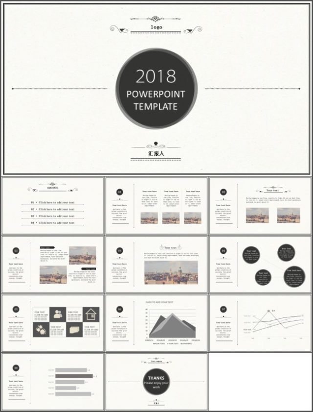 复古风格工作汇报ppt