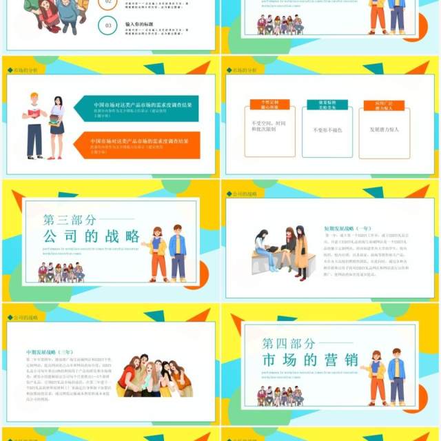 中国大学生创业计划竞赛挑战杯答辩大赛动态PPT模板 中国大学生创业计划竞赛挑战杯答辩大赛动态PPT模板