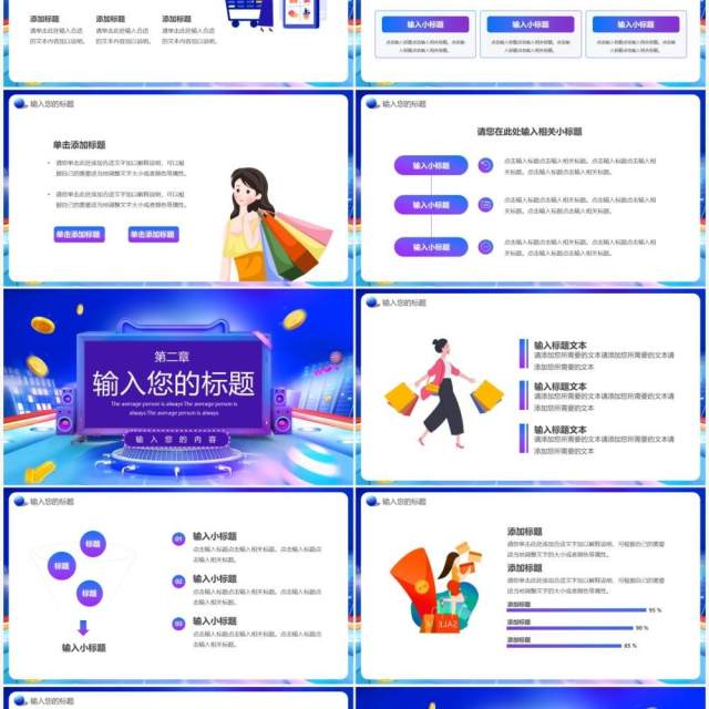 蓝紫色渐变双十一预售通用PPT模板 蓝紫色渐变双十一预售通用PPT模板