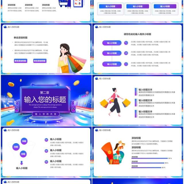 蓝紫色渐变双十一预售通用PPT模板
