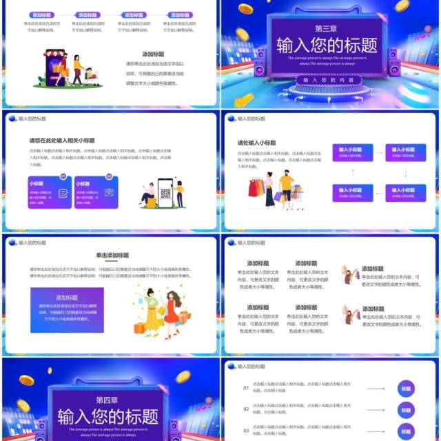 蓝紫色渐变双十一预售通用PPT模板 蓝紫色渐变双十一预售通用PPT模板