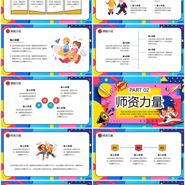 蓝色孟菲斯卡通风暑假班宣传PPT模板 蓝色孟菲斯卡通风暑假班宣传PPT模板