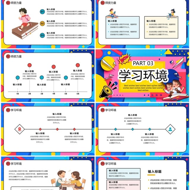 蓝色孟菲斯卡通风暑假班宣传PPT模板 蓝色孟菲斯卡通风暑假班宣传PPT模板