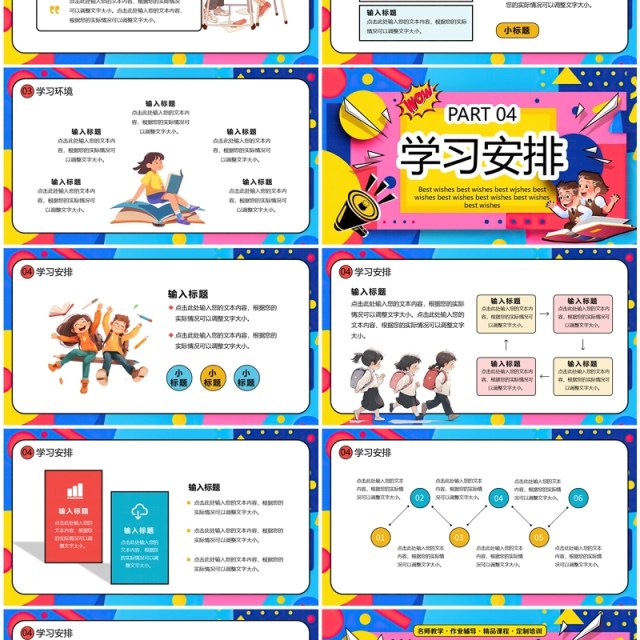 蓝色孟菲斯卡通风暑假班宣传PPT模板 蓝色孟菲斯卡通风暑假班宣传PPT模板