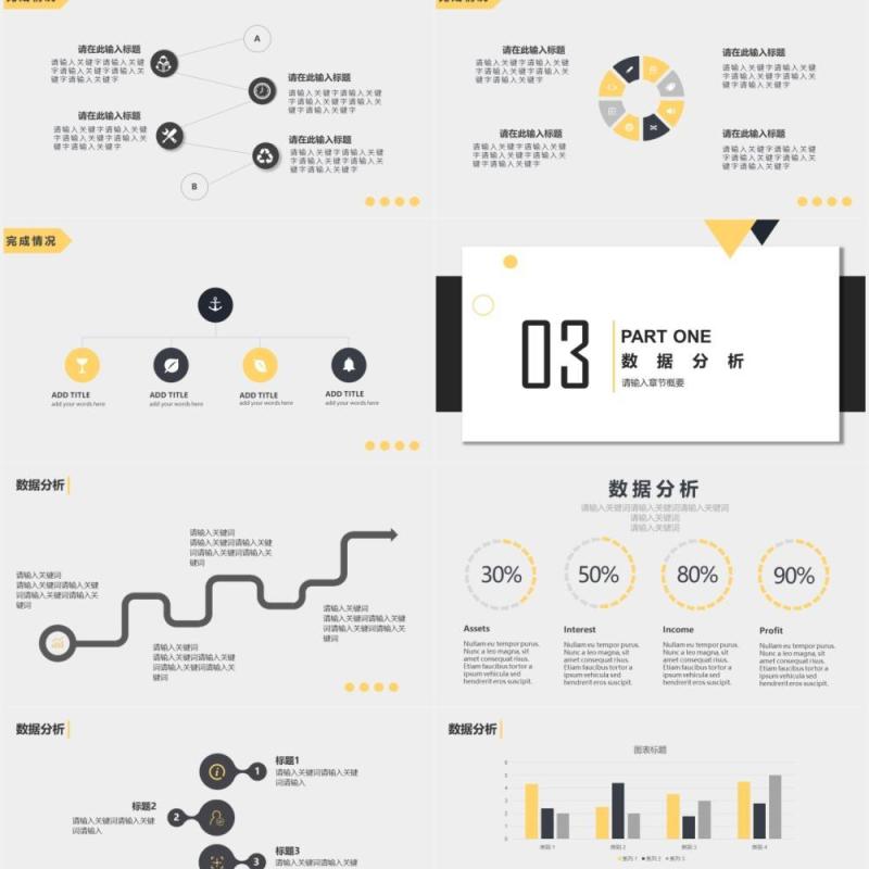2021黑黄简约个人工作总结计划汇报PPT模板