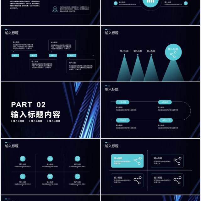 简约商务科技公司部门年终工作总结计划报告PPT模板