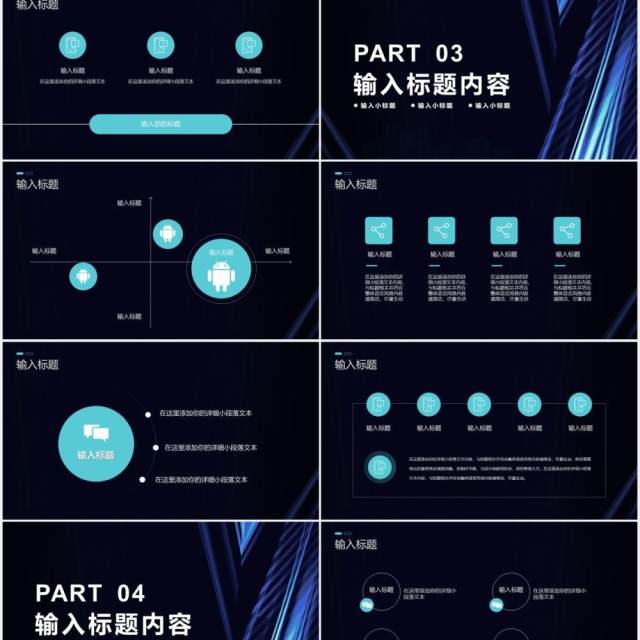 简约商务科技公司部门年终工作总结计划报告PPT模板