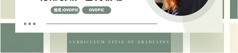 绿色简约风毕业生简历介绍PPT通用模板