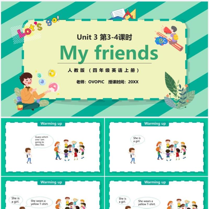 部编版四年级英语上册My friends第3-4课时PPT模板