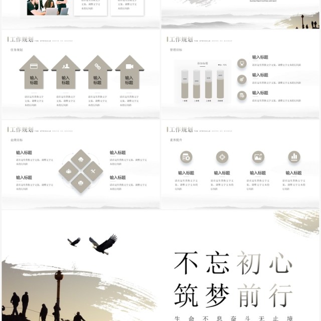 灰色创意励志风入职自我介绍PPT模板 灰色创意励志风入职自我介绍PPT模板