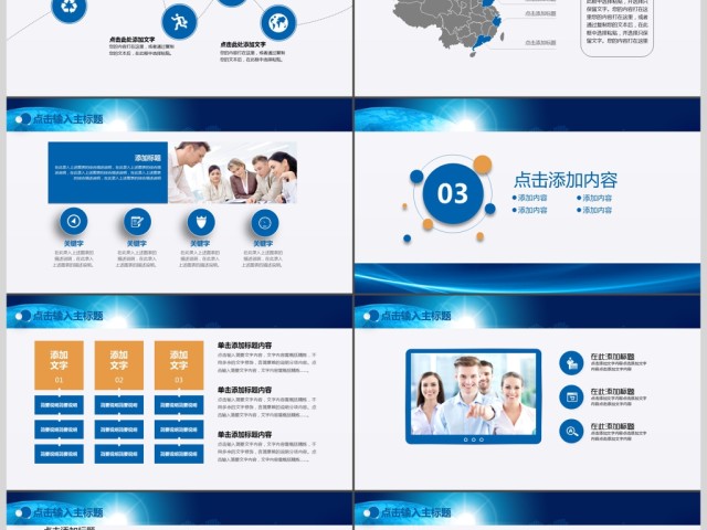新闻发布会汇报动态PPT模版 新闻发布会汇报动态PPT模版