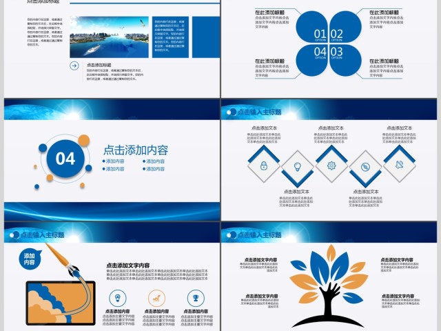 新闻发布会汇报动态PPT模版