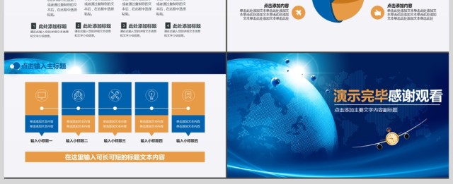 新闻发布会汇报动态PPT模版 新闻发布会汇报动态PPT模版