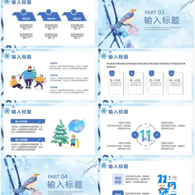 蓝色清新风十一月你好PPT通用模板 蓝色清新风十一月你好PPT通用模板
