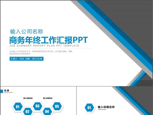 公司年终商务工作汇报工作总结年终总结 公司年终商务工作汇报工作总结年终总结