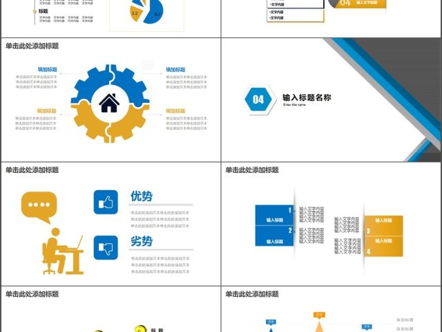 公司年终商务工作汇报工作总结年终总结