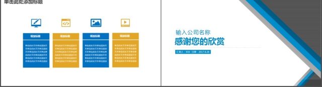 公司年终商务工作汇报工作总结年终总结