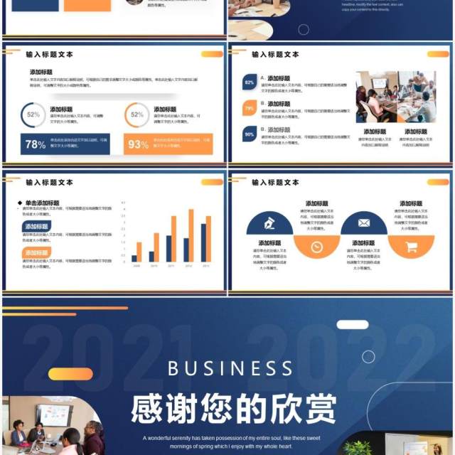 蓝色商务新年商业计划书PPT模板 蓝色商务新年商业计划书PPT模板