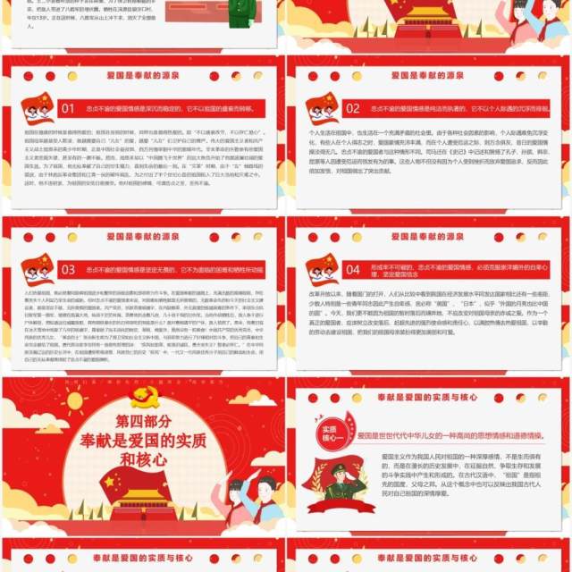 红色党政风卡通清明节缅怀先烈主题班会清明扫墓清明节日介绍PPT模板 红色党政风卡通清明节缅怀先烈主题班会清明扫墓清明节日介绍PPT模板