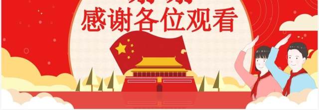 红色党政风卡通清明节缅怀先烈主题班会清明扫墓清明节日介绍PPT模板 红色党政风卡通清明节缅怀先烈主题班会清明扫墓清明节日介绍PPT模板
