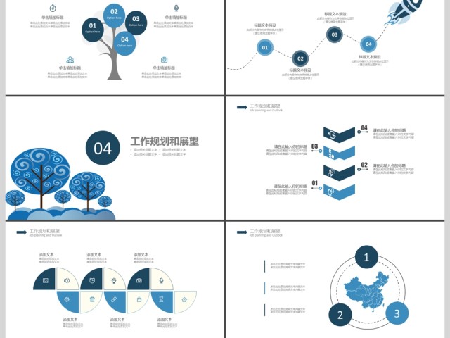 2019蓝色学术报告PPT模板