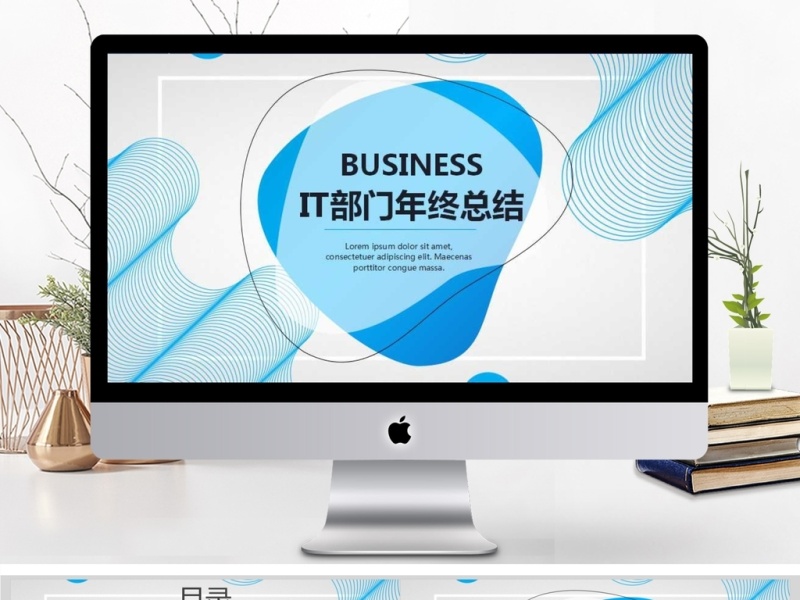 时尚炫酷IT部门年终工作总结商务PPT